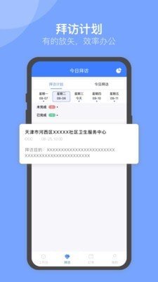 U苗保截图2