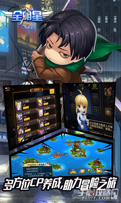 全明星大乱斗截图3