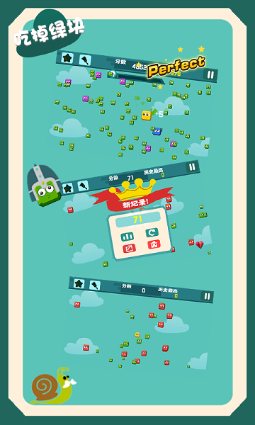吃掉绿块截图1