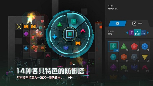 塔防模拟器截图1