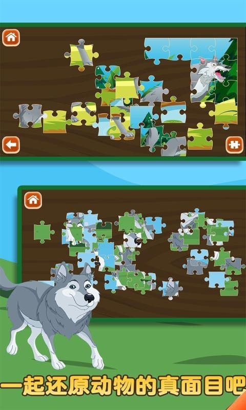动物之斗截图2