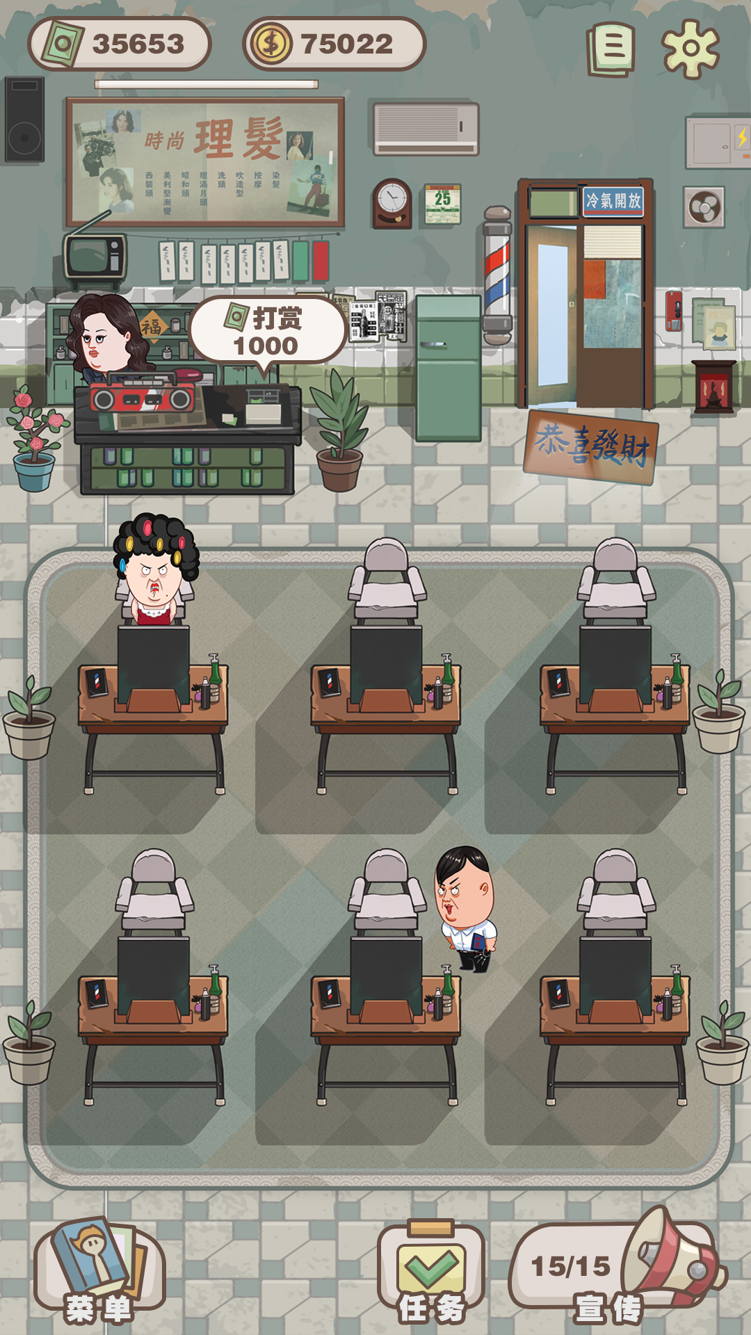 超强理发店截图2