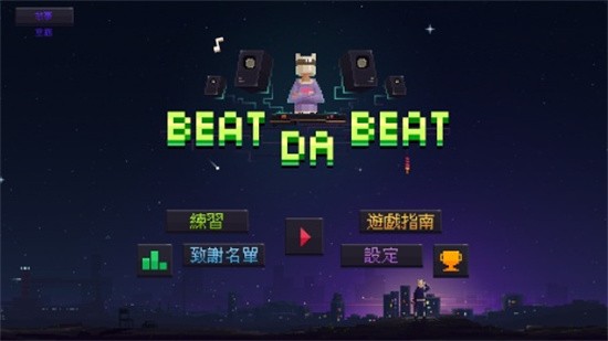 音奏射击战截图2