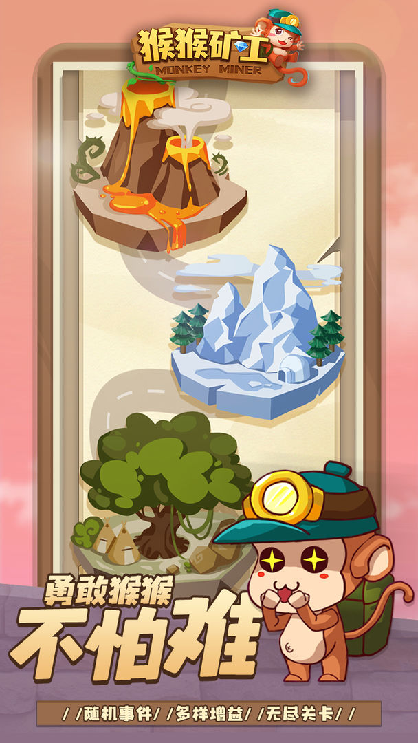 猴猴矿工截图2