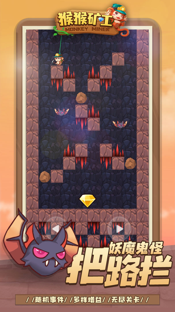 猴猴矿工截图3