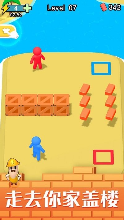 盖楼达人手机版截图3