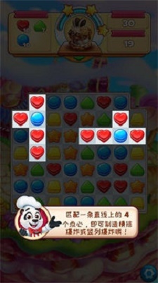 饼干消除手机版截图1