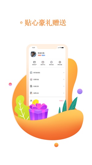 书海阅读小说截图2