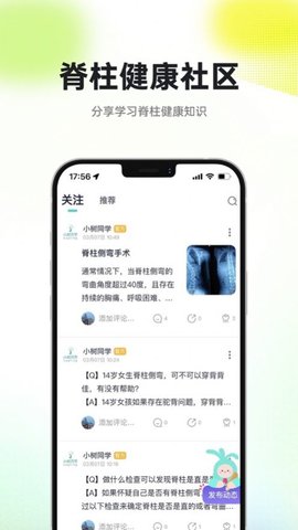 小树同学校园版截图2