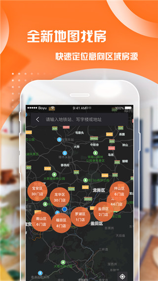 泊寓公寓租房app官方版