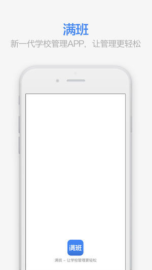 满班手机版截图1