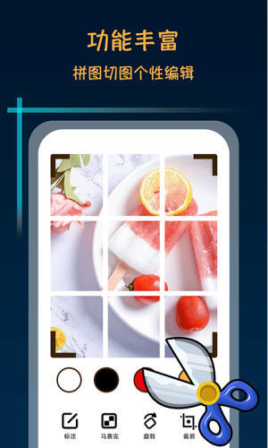 滚动截屏大师安卓版截图2