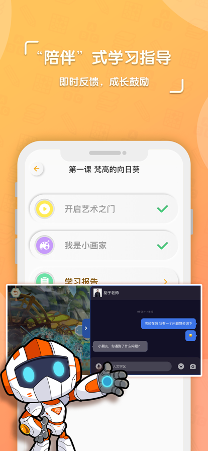 核桃学园截图2