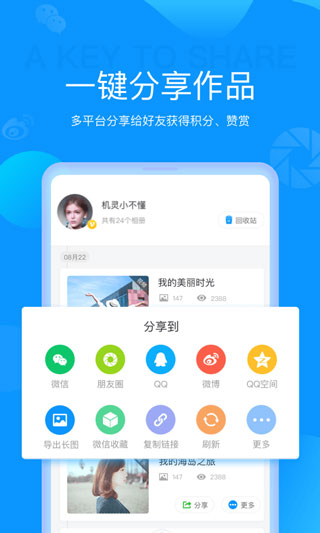 魔力相册手机版截图1