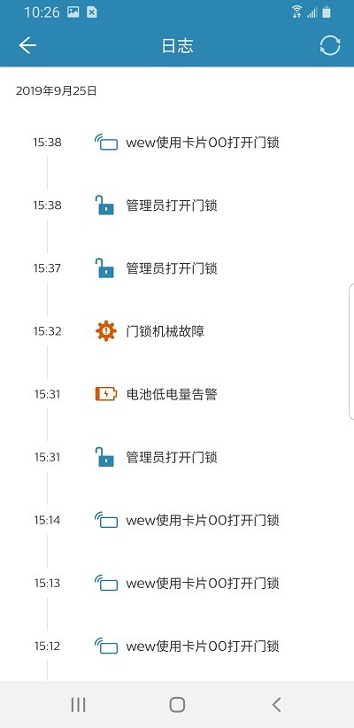 飞利浦智能锁截图1