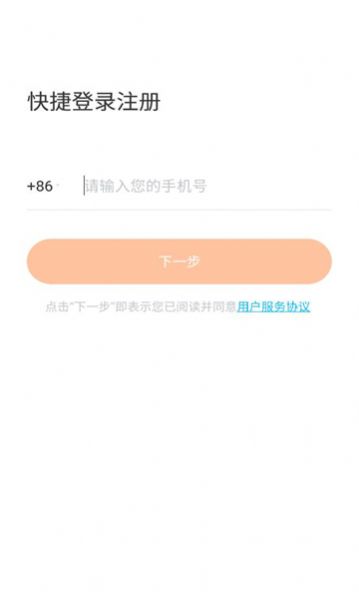 斗角办公手机版截图2