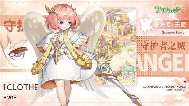 守护者之森测试服截图2