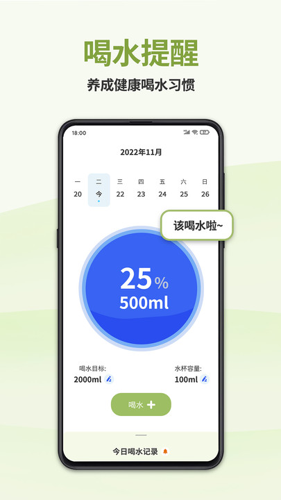 懒人轻断食截图1