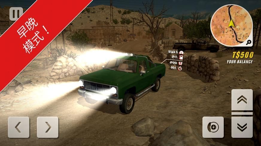 沙漠越野车截图2