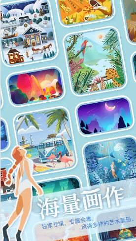 艺术贴贴截图3
