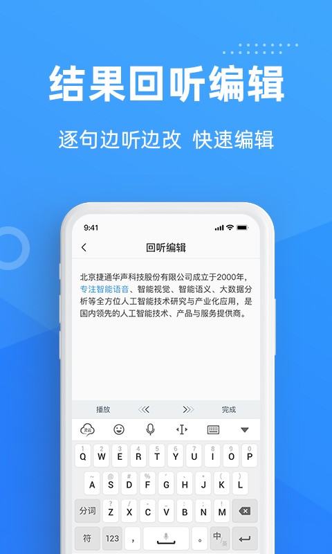 灵云听语截图2
