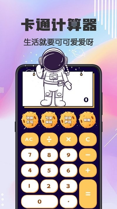 计算器数学计算