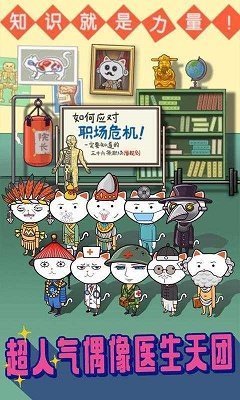 超脱力医院截图3