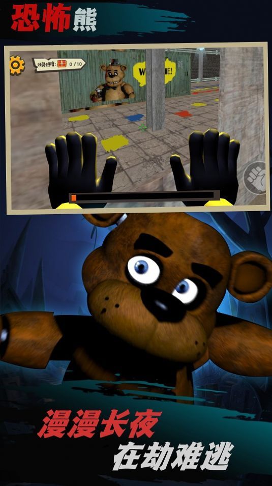 小恶魔探险模拟截图1