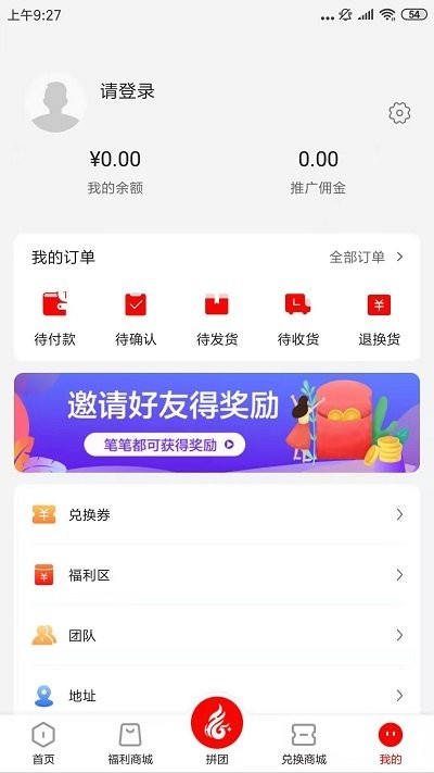 合合购截图3