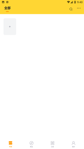 锤子小说手机版截图1