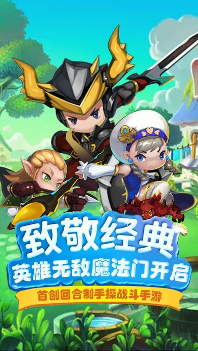 创世奇兵安卓手机版截图1