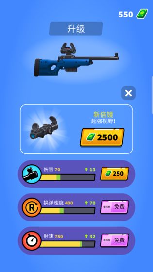 狙击我贼溜截图1