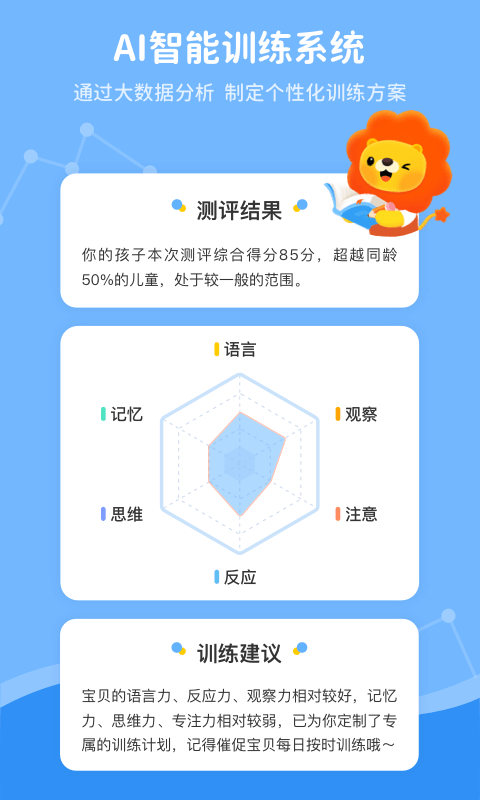 叮咚脑力训练截图2