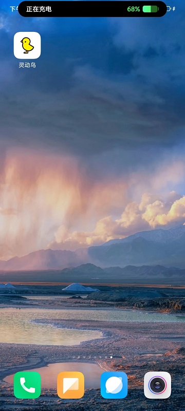 灵动鸟酷安截图2