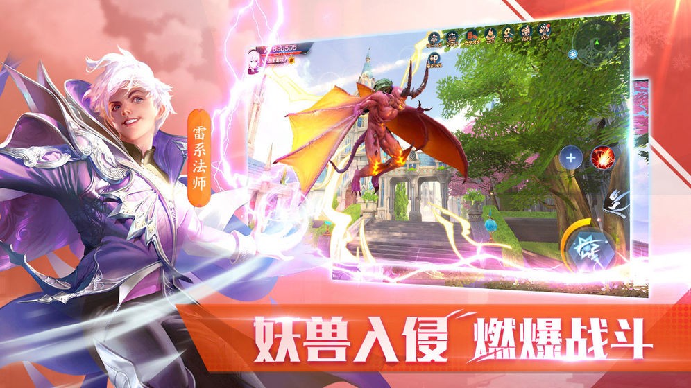 全职法师觉醒截图2