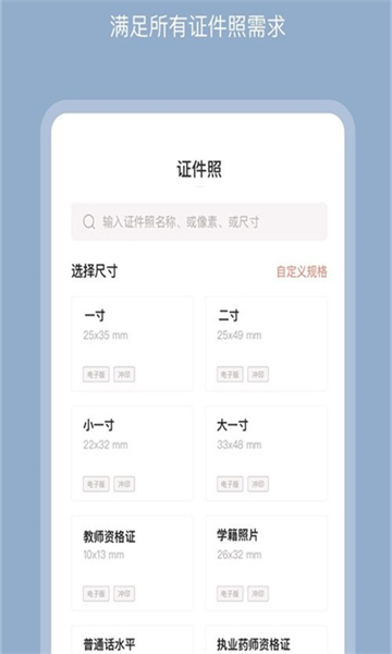 全栈证照签截图1