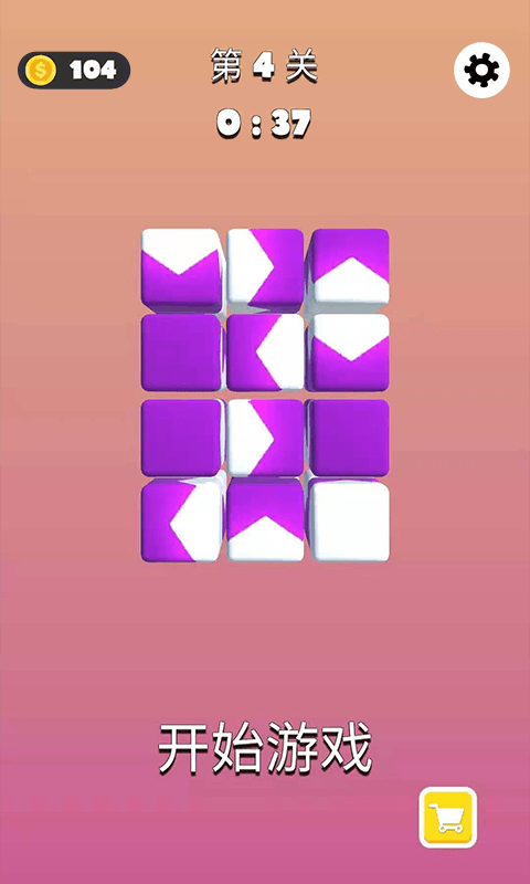 我要拆开他截图1