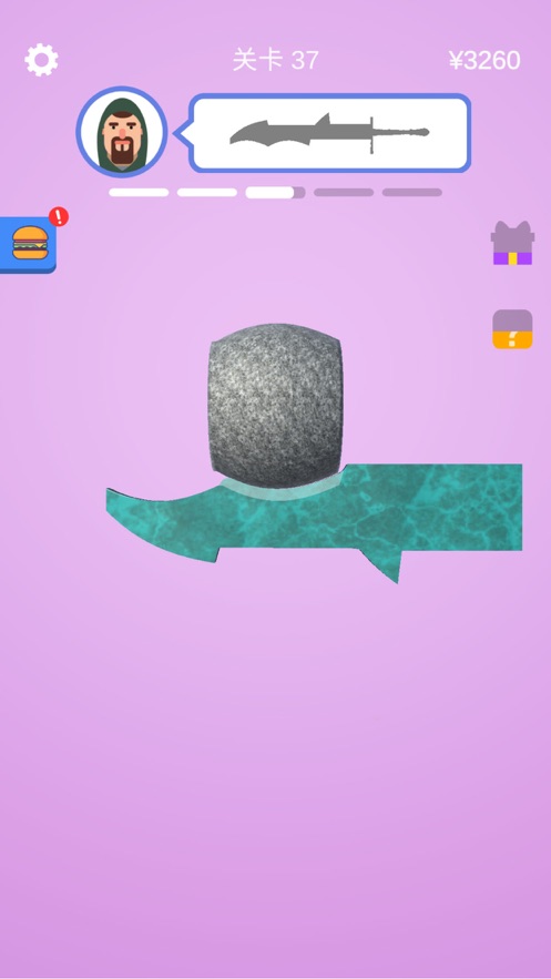 做个大宝剑截图2