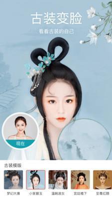 万花筒相机截图3