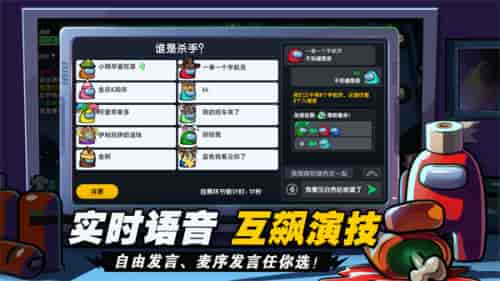嘿嘿太空杀截图3