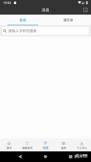 佳医东城app官方版