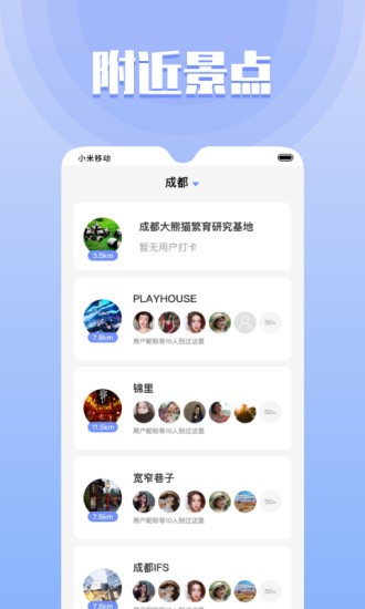 果旅app截图3