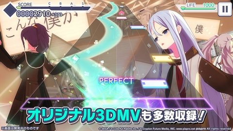 世界计划彩色舞台初音未来截图2