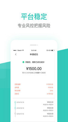 芸豆借款APP截图3