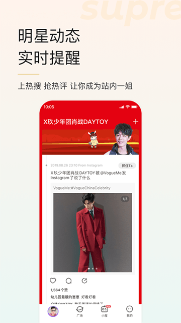 超级星饭团截图3