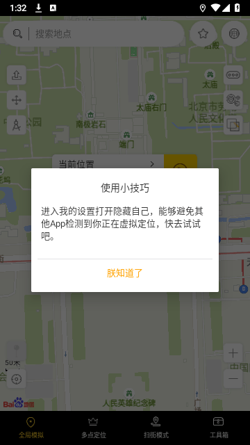 天下任我行V2.3.5截图3