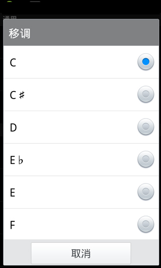 专业调音器(GUITARTUNA)截图3