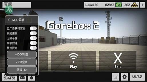 暴力沙盒2截图3