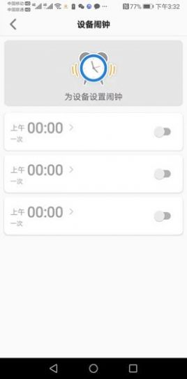 金立手表app截图3