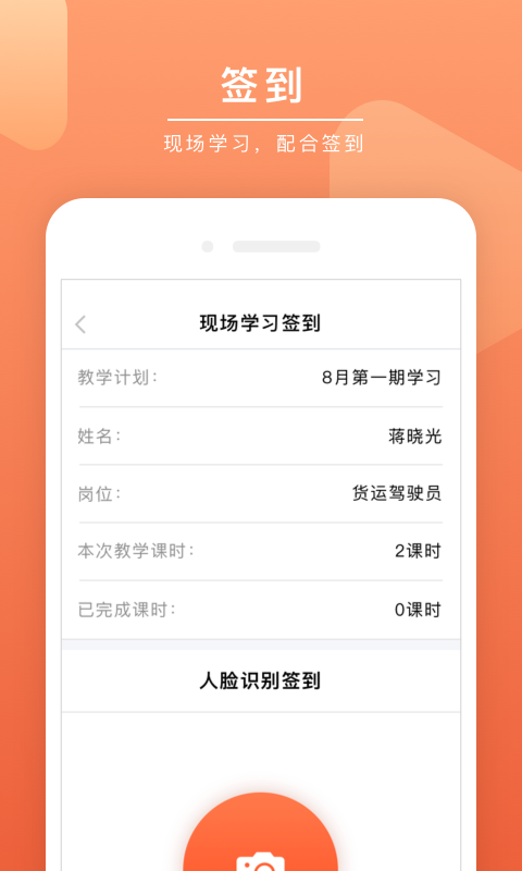 安驾课堂截图3